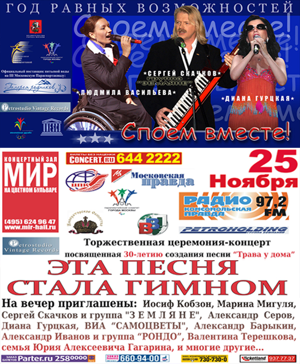 Концертный зал мир Москва. Концертный зал мир Кузьмин.
